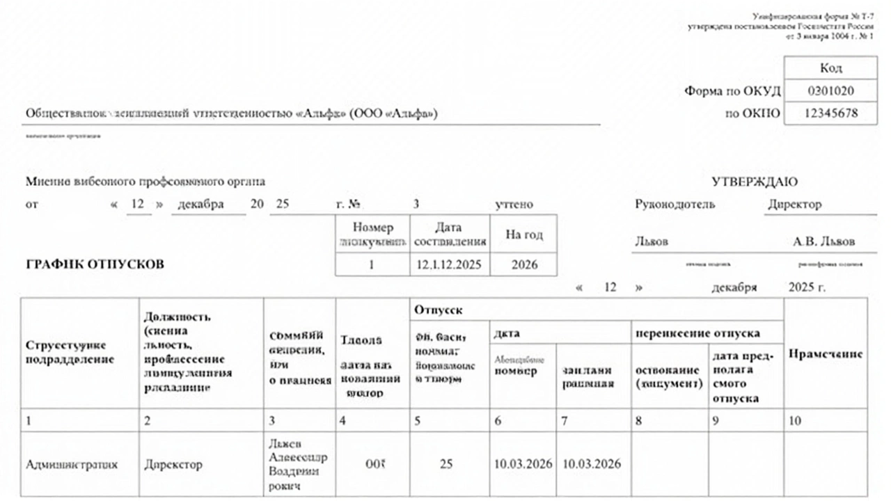 Что дальше?