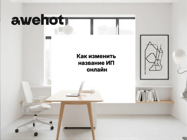 Смена названия ИП в Казахстане: можно ли избежать закрытия бизнеса?